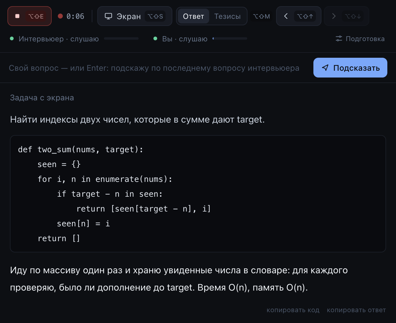 AuraOverlay поверх редактора: условие задачи, решение на Python и объяснение со сложностью O(n)